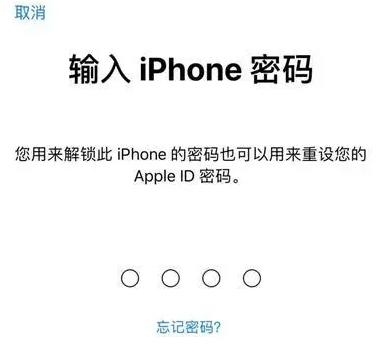 台山苹果15维修网点分享iPhone 15六位密码怎么改四位 