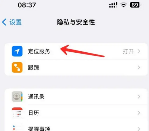 台山苹果客服中心分享iPhone 输入“发现石油”触发定位 