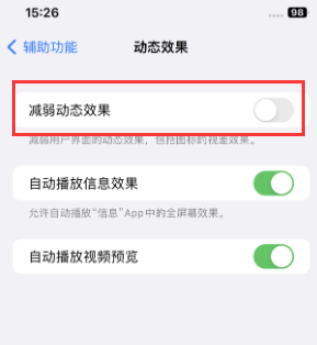 台山苹果售后维修点分享苹果iPhone如何隐藏dock栏 