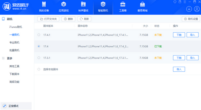 台山苹果12维修站分享为什么推荐iPhone12用户升级iOS17.4