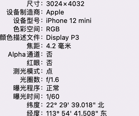 台山苹果15维修服务分享iPhone 15拍的照片太亮解决办法 