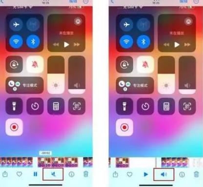 台山苹果15维修网点分享iPhone15录屏没有声音怎么办 