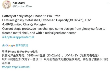 台山苹果16pro维修分享iPhone 16Pro电池容量怎么样