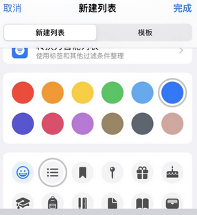 台山苹果14维修店分享iPhone14如何设置主屏幕显示多个不同类型提醒事项