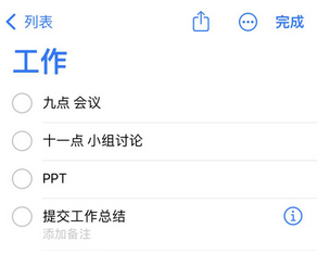 台山苹果14维修店分享iPhone14如何设置主屏幕显示多个不同类型提醒事项