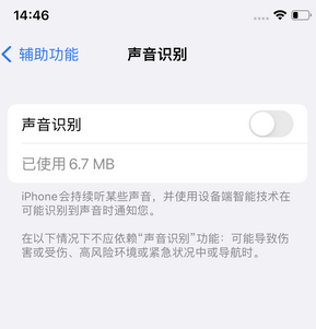 台山苹果锁屏维修分享iPhone锁屏时声音忽大忽小调整方法