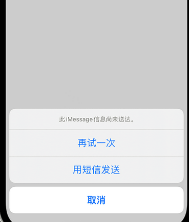 台山apple维修iPhone上无法正常发送iMessage信息