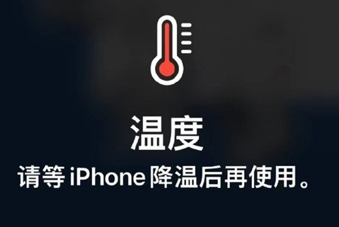 台山苹台山果维修站分享iPhone手机发烫严重怎么办