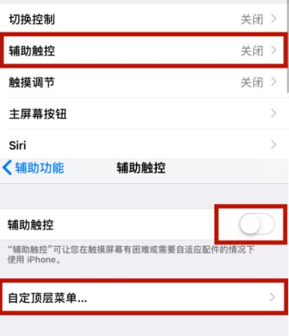 台山苹台山果维修网点分享iPhone快速返回上一级方法教程