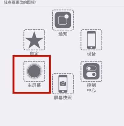 台山苹台山果维修网点分享iPhone快速返回上一级方法教程