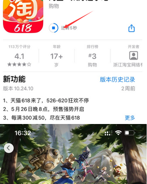 台山苹果维修站分享如何查看App Store软件下载剩余时间 