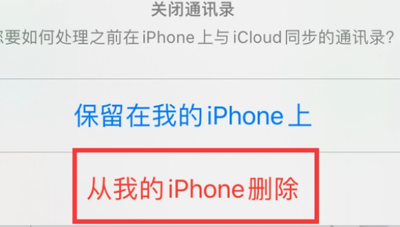 台山苹果14维修站分享iPhone14如何批量删除联系人 