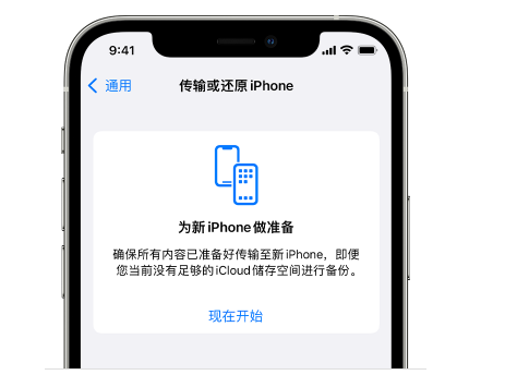 台山苹果14维修网点分享iPhone14如何增加iCloud临时免费空间