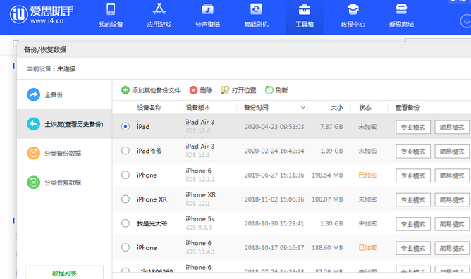 台山苹果14维修网点分享iPhone14如何增加iCloud临时免费空间