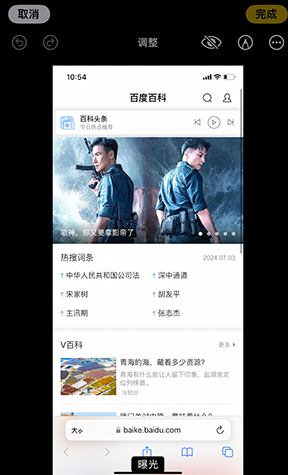 台山iPhone维修服务分享iPhone怎么批量修图