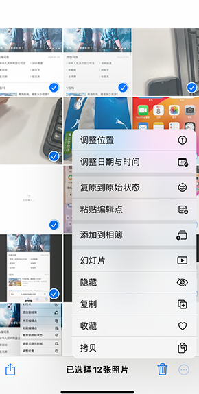 台山iPhone维修服务分享iPhone怎么批量修图