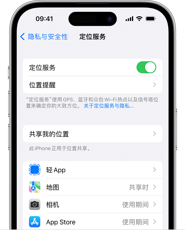 台山苹果维修网点分享如何在iPhone上阻止个性化广告投放 