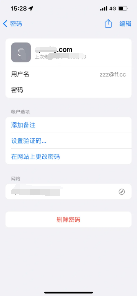 台山苹果14服务点分享iPhone14忘记APP密码快速找回方法 