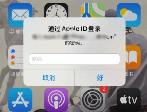 台山苹果设备维修分享无故多次要求输入AppleID密码怎么办 