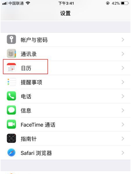 台山苹果14维修分享如何关闭iPhone 14锁屏上的农历显示 