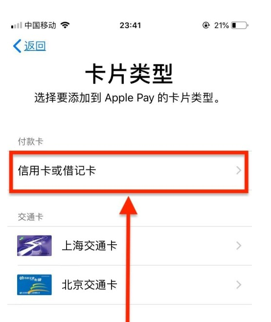 台山苹果手机维修分享使用Apple pay支付的方法 