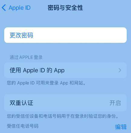 台山苹果14维修店分享如何在 iPhone 14 上重设密码 