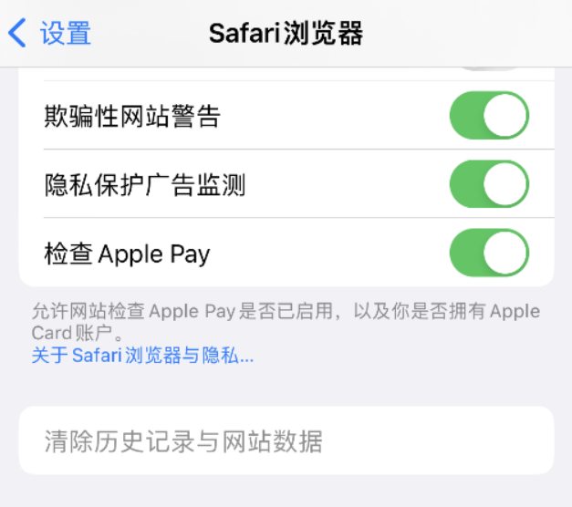 台山苹果手机维修分享Safari 浏览器清除历史记录无法使用怎么办 