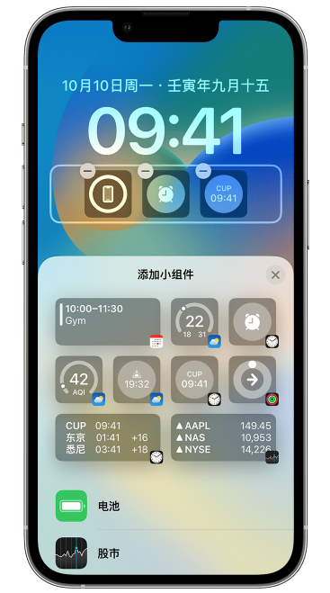 台山苹果维修网点分享iOS 16 如何在锁屏上添加小组件？点击无响应如何解决？ 