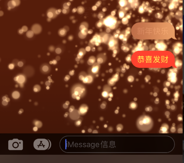 台山苹果维修网点分享iPhone 小技巧：使用 iMessage 信息和红包功能 