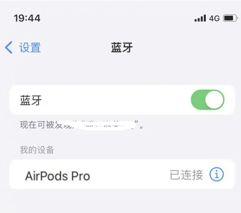 台山苹果维修网点分享AirPods Pro连接设备方法教程 