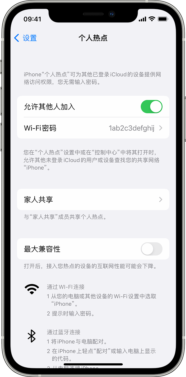 台山苹果14维修分享iPhone 14 机型无法开启或使用“个人热点”怎么办 