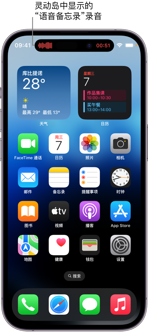 台山苹果14维修分享在 iPhone 14 Pro 机型中查看灵动岛活动和进行操作 