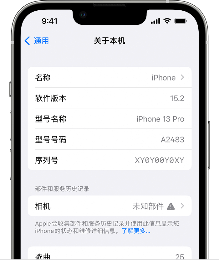 台山苹果维修分享iPhone 出现提示相机“未知部件”是什么原因？ 