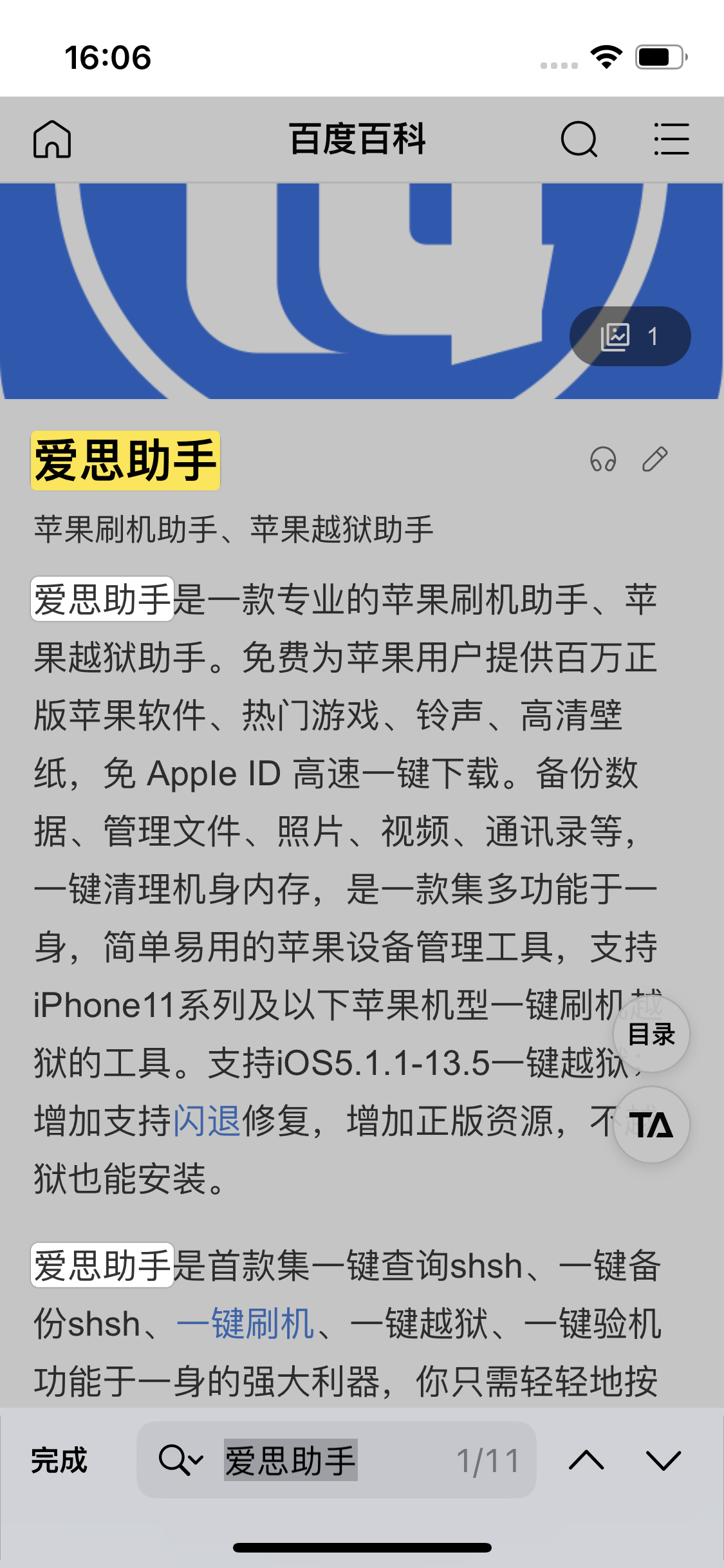 台山苹果14维修分享iPhone 14手机如何在safari浏览器中搜索关键词 