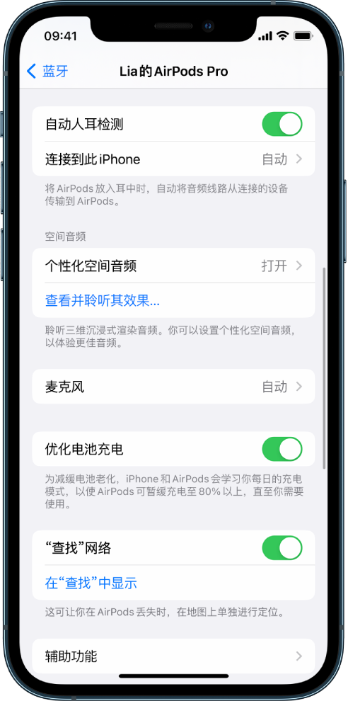 台山苹果手机维修分享如何通过 iPhone “查找”功能定位 AirPods 