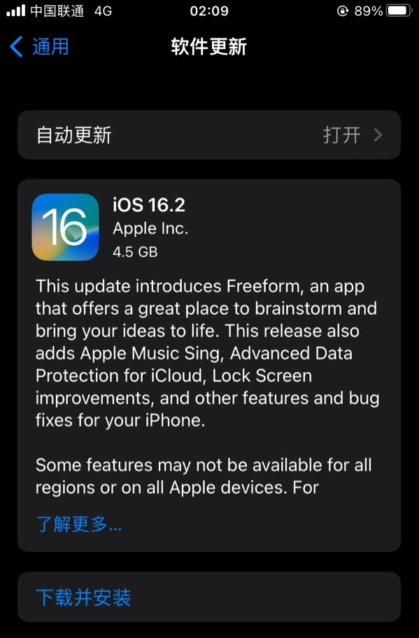 台山苹果服务网点分享为什么说iOS 16.2 RC版非常值得更新 