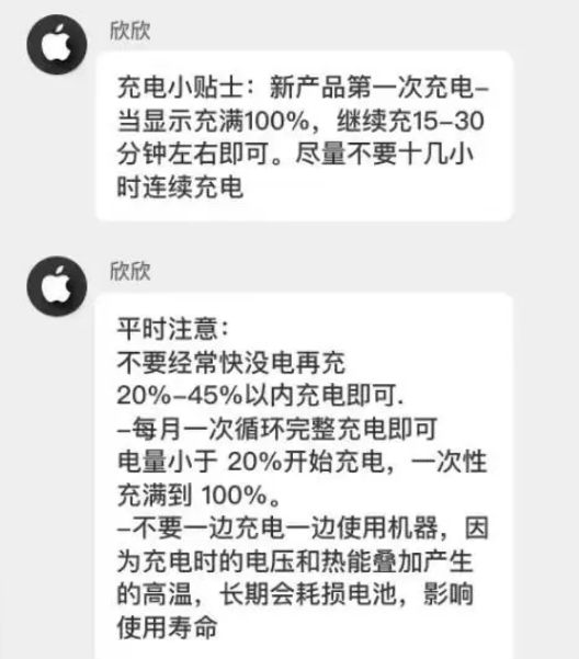 台山苹果14维修分享iPhone14 充电小妙招 