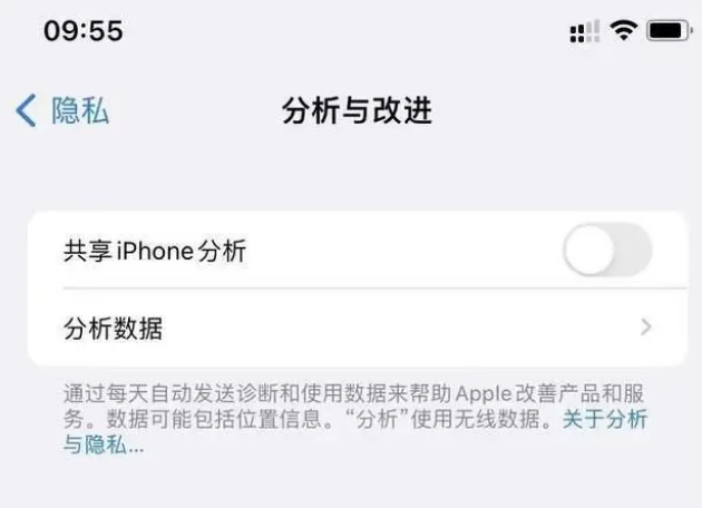 台山苹果手机维修分享iPhone如何关闭隐私追踪 