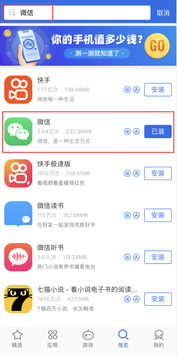台山苹果手机维修分享苹果手机历史版本的应用在哪里下载 
