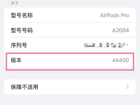 台山苹果手机维修分享AirPods pro固件安装方法 