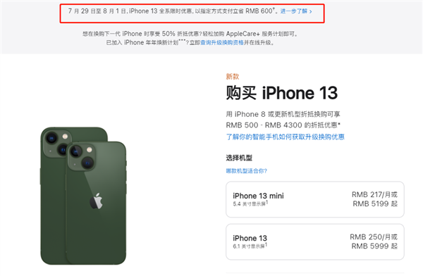 台山苹果13维修分享现在买iPhone 13划算吗 