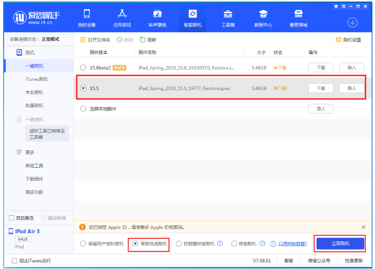 台山苹果手机维修分享iOS 16降级iOS 15.5方法教程 