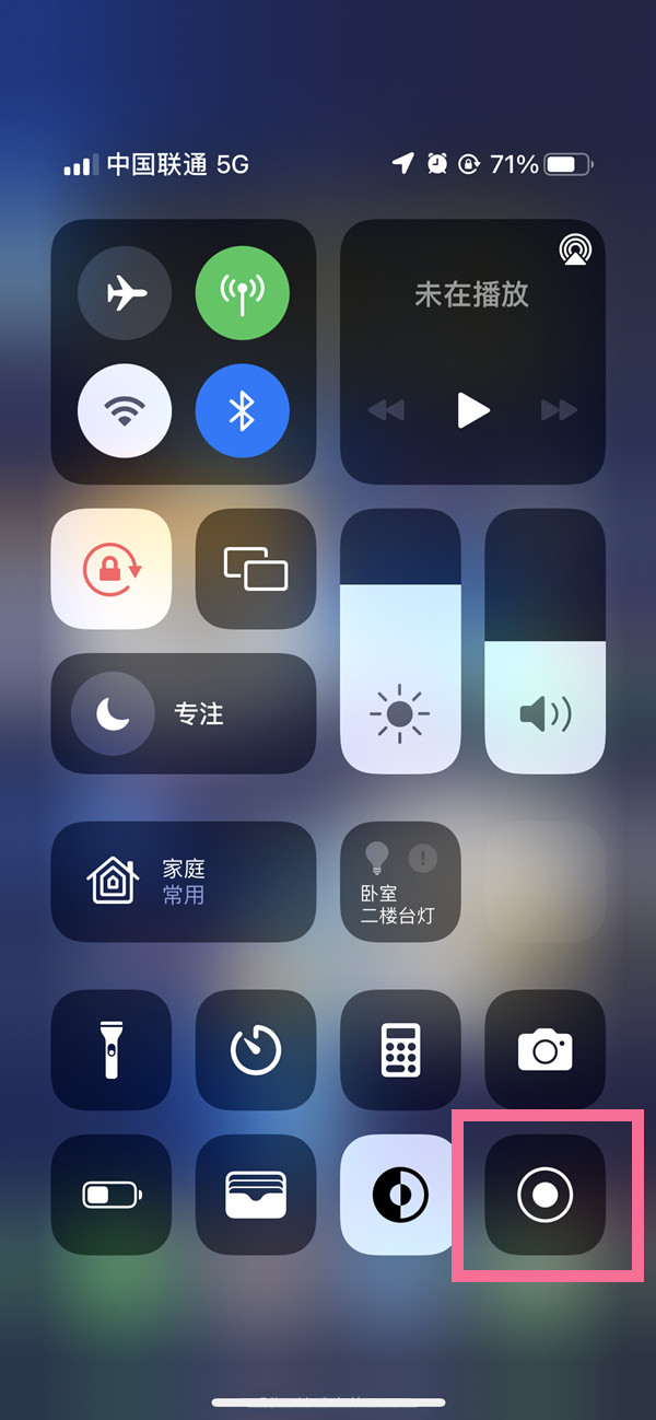 台山苹果13维修分享iPhone 13屏幕录制方法教程 