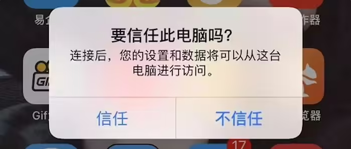 台山苹果手机维修分享升级OS 18.2 Beta 