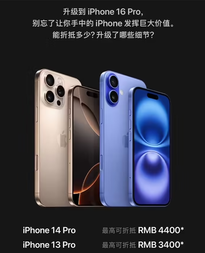 台山苹果16维修分享苹果喊话用户入手iPhone 16 Pro 机型 