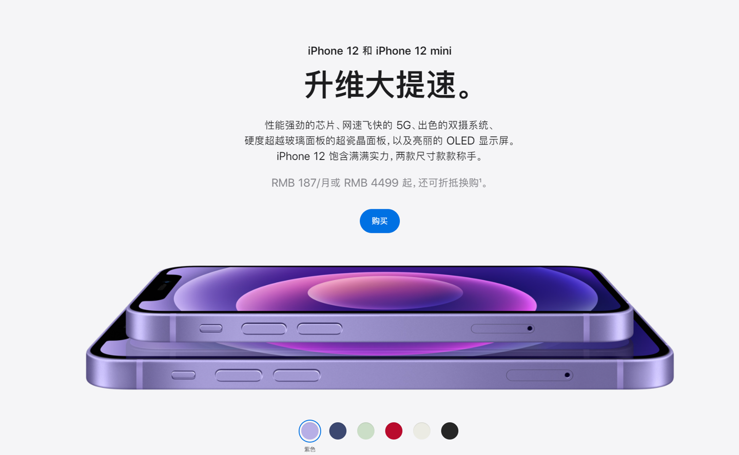 台山苹果手机维修分享 iPhone 12 系列价格降了多少 