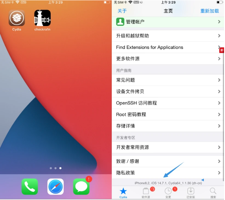 台山苹果手机维修分享iOS 14.7.1正式版支持 checkra1n 越狱吗 