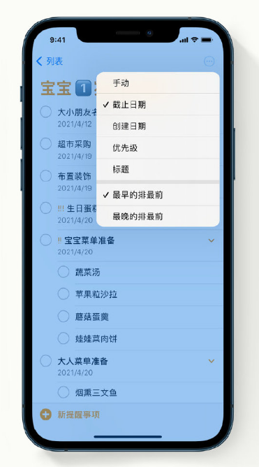 台山苹果手机维修分享iPhone 12 小技巧 