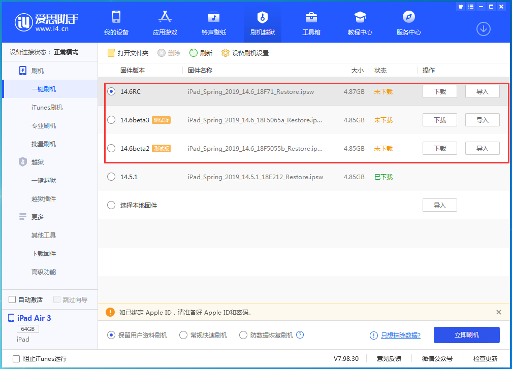 台山苹果手机维修分享升级iOS14.5.1后相机卡死怎么办 