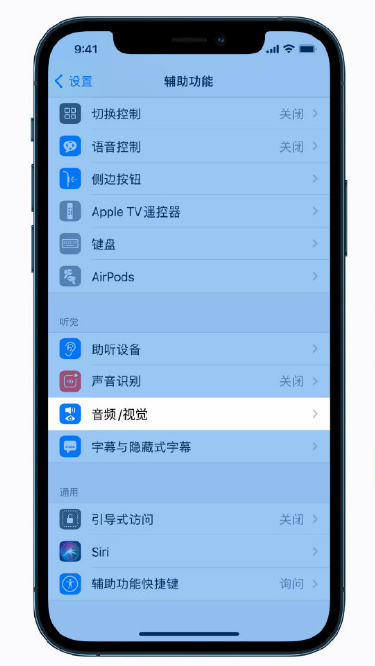 台山苹果手机维修分享iPhone 12 小技巧 